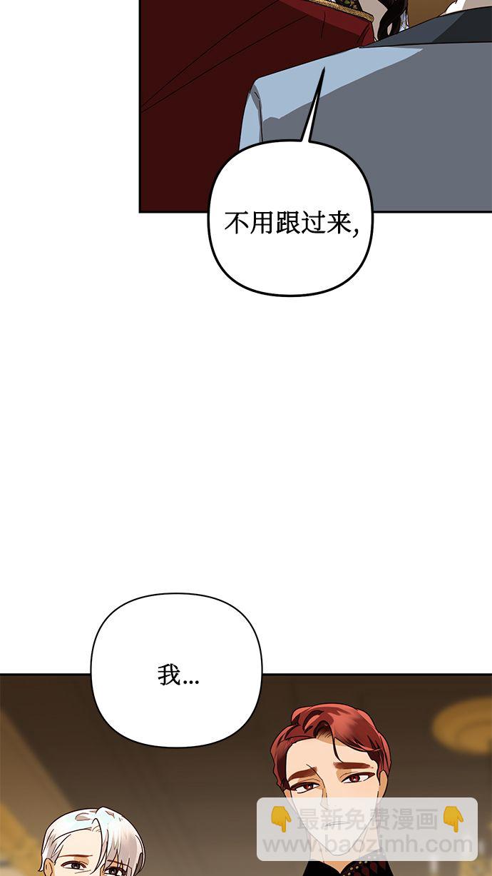 女皇的後宮 - 第79話(1/2) - 5