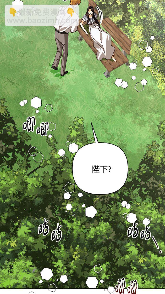 女皇的後宮 - 第83話(1/2) - 8