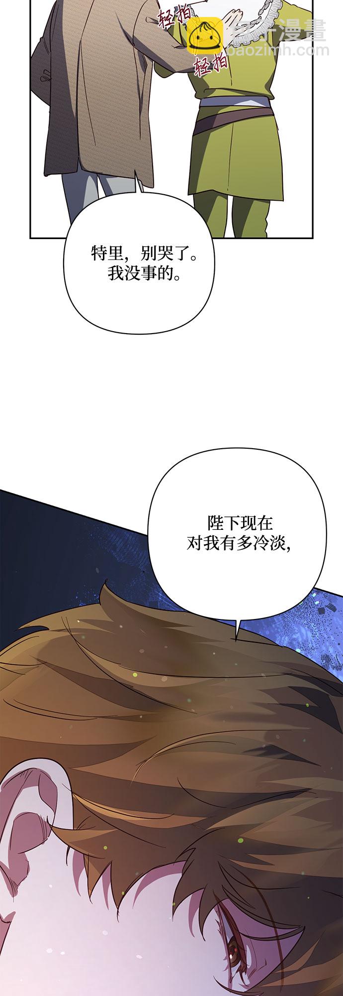 女皇的後宮_第二季 - 第105話(1/2) - 3