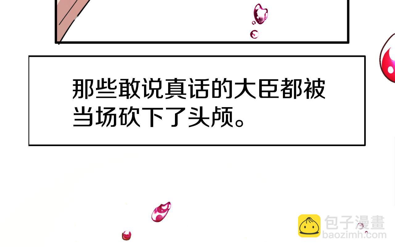 第1话 血色皇帝(1/8)-第2话