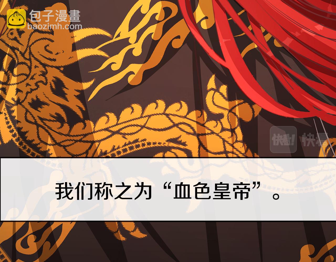 第1话 血色皇帝(1/8)-第2话