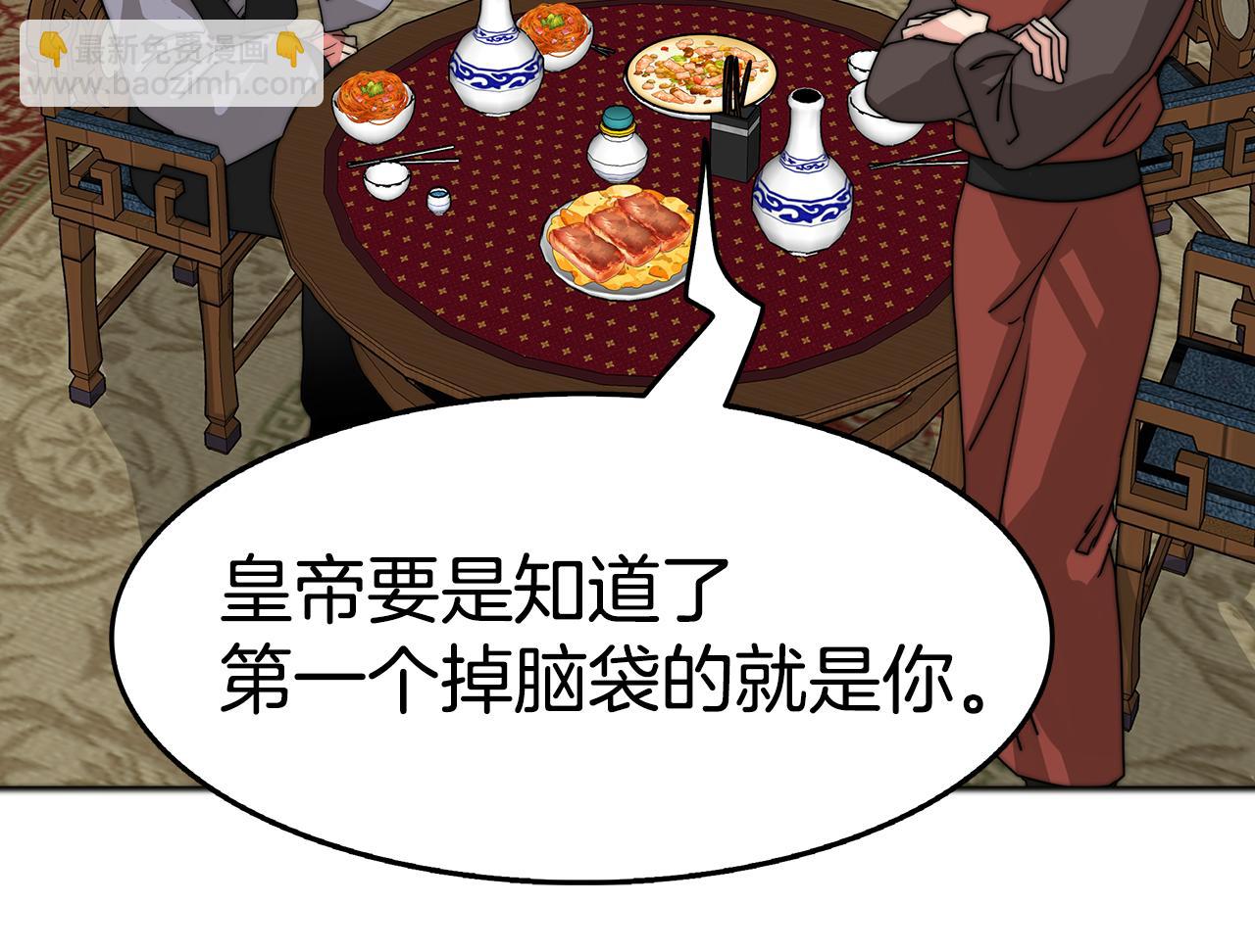 第1话 血色皇帝(1/8)-第2话