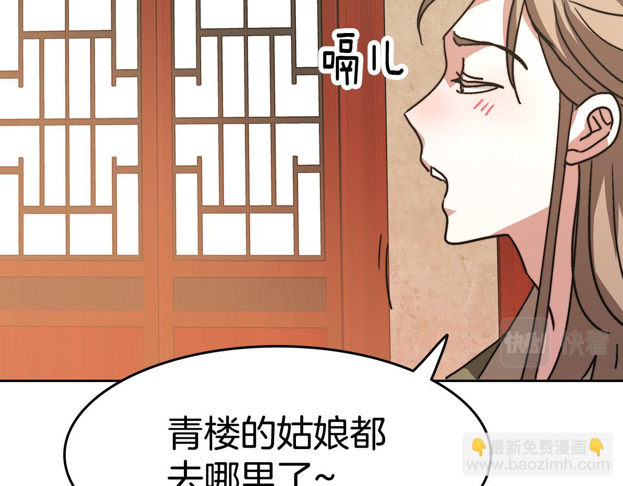 第1话 血色皇帝(1/8)-第2话