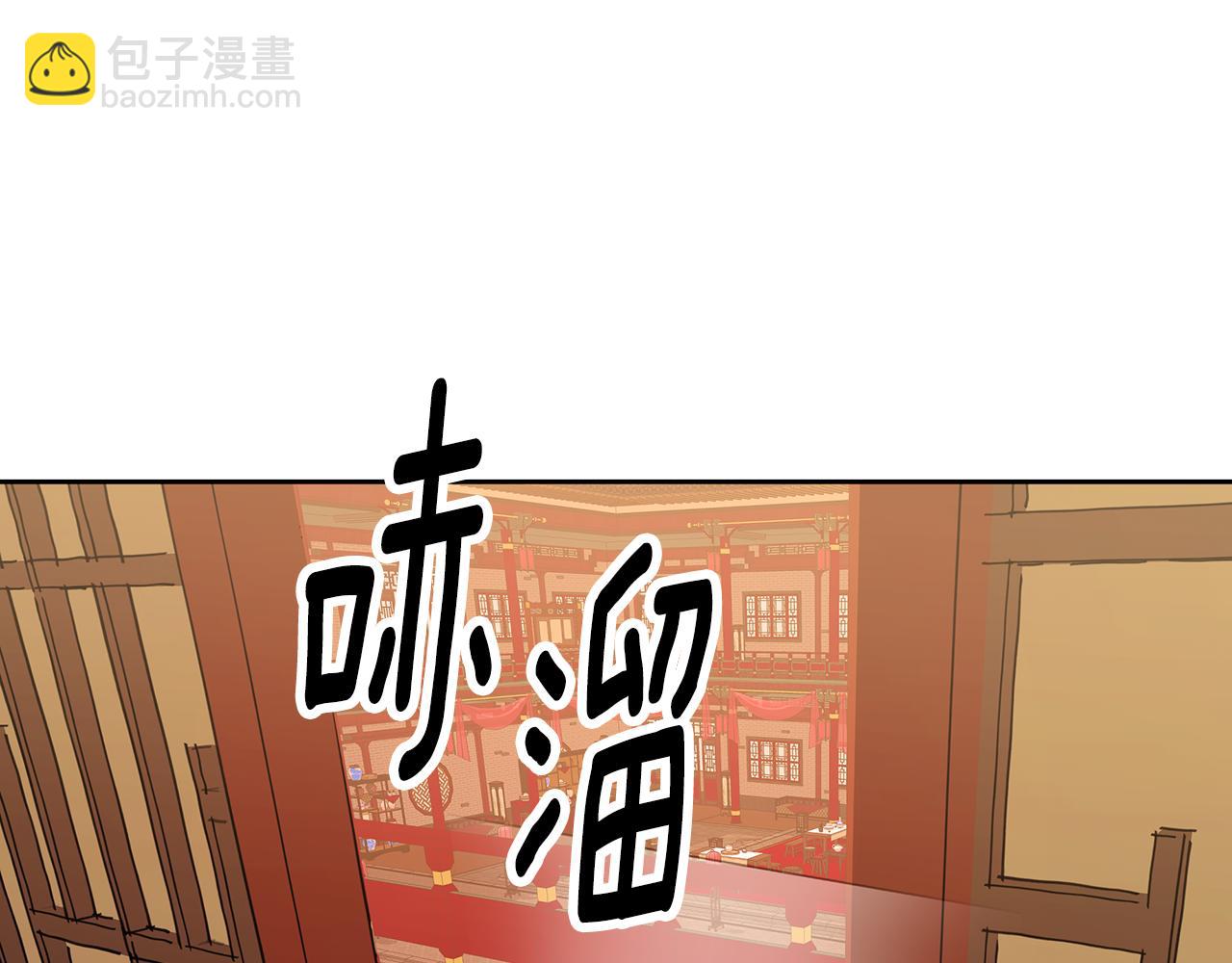 女皇的一千零一夜 - 第1话 血色皇帝(1/8) - 7