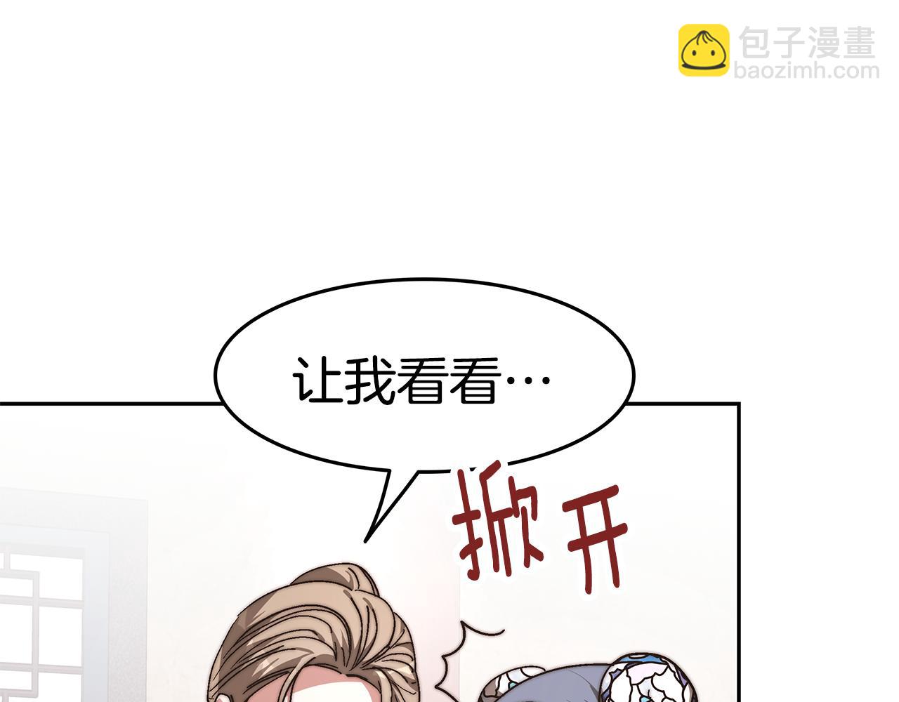 第1话 血色皇帝(1/8)-第2话