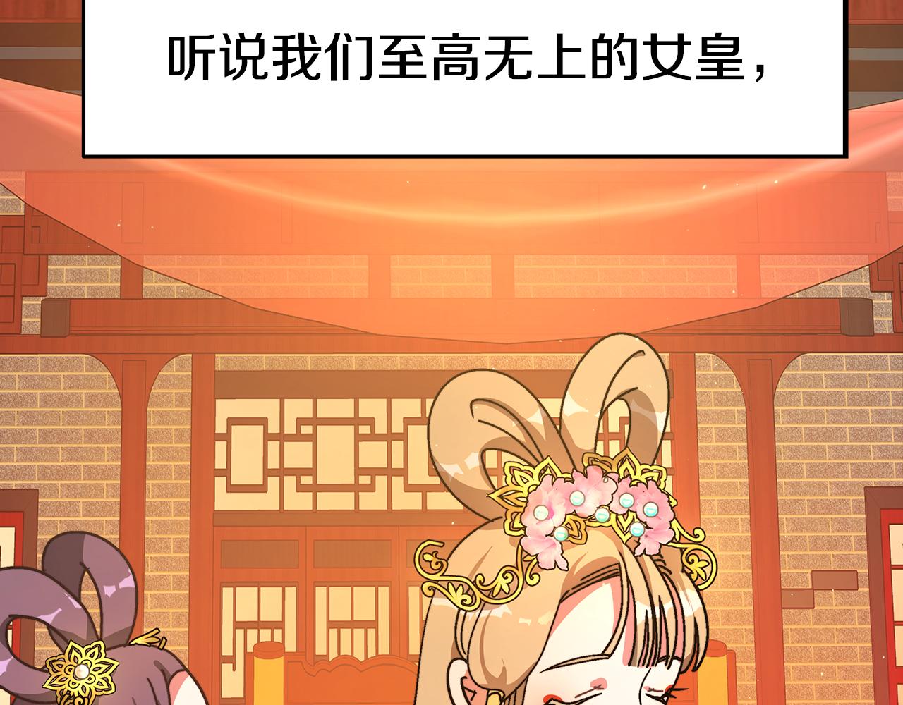 第1话 血色皇帝(1/8)-第2话