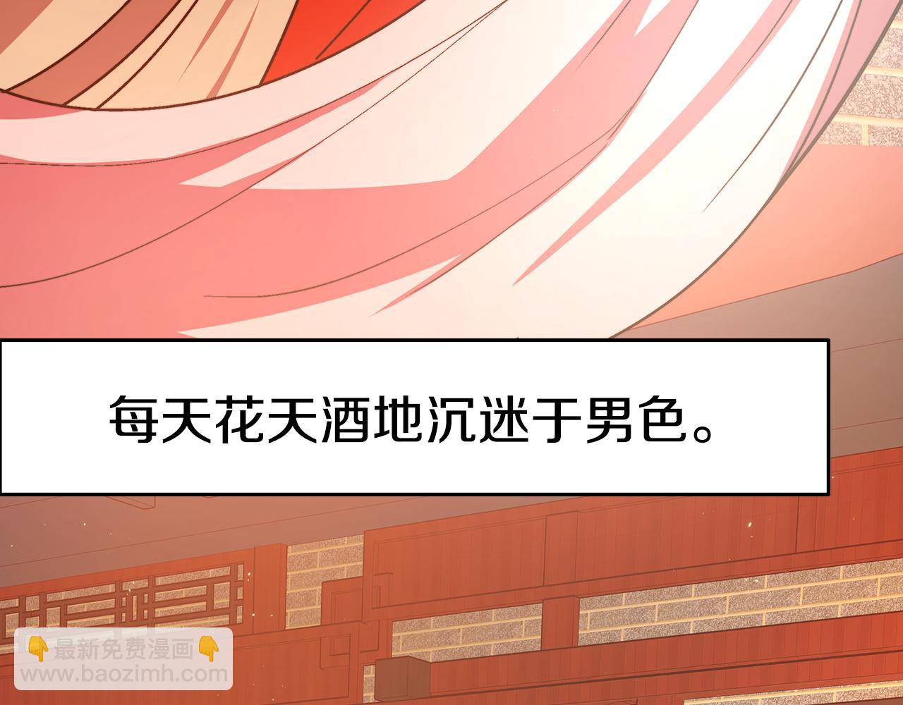 第1话 血色皇帝(1/8)-第2话