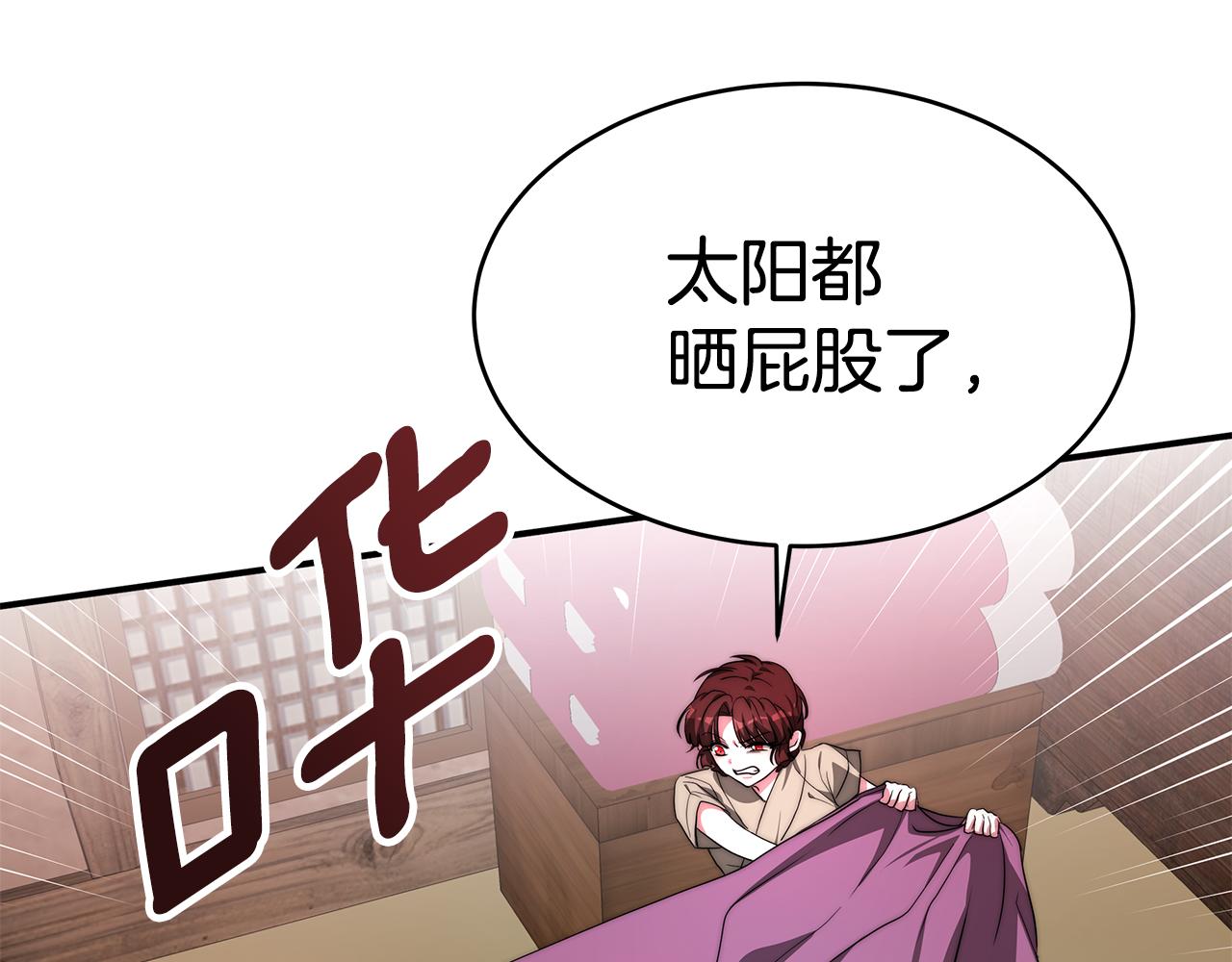 第11话 害鱼谈1(1/4)-第12话