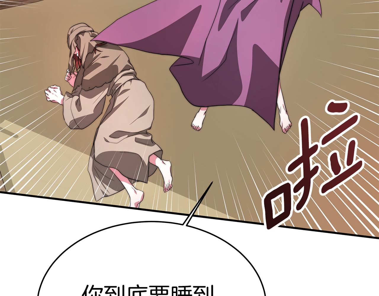 第11话 害鱼谈1(1/4)-第12话