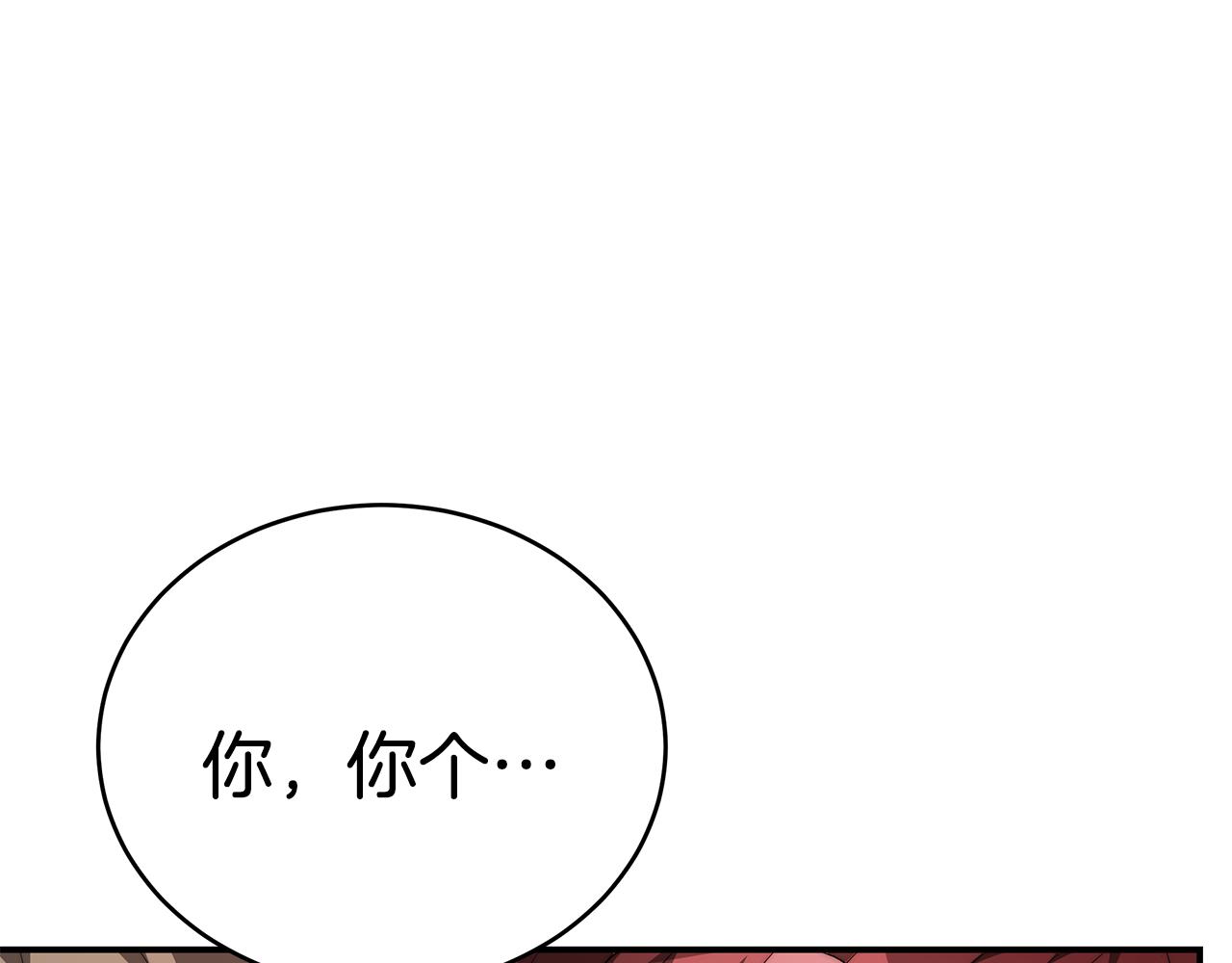 第11话 害鱼谈1(1/4)-第12话