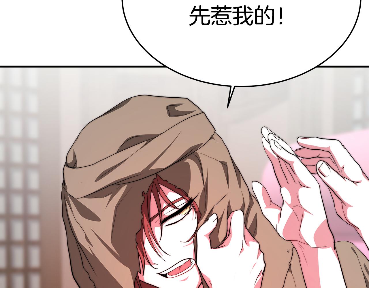 第11话 害鱼谈1(1/4)-第12话