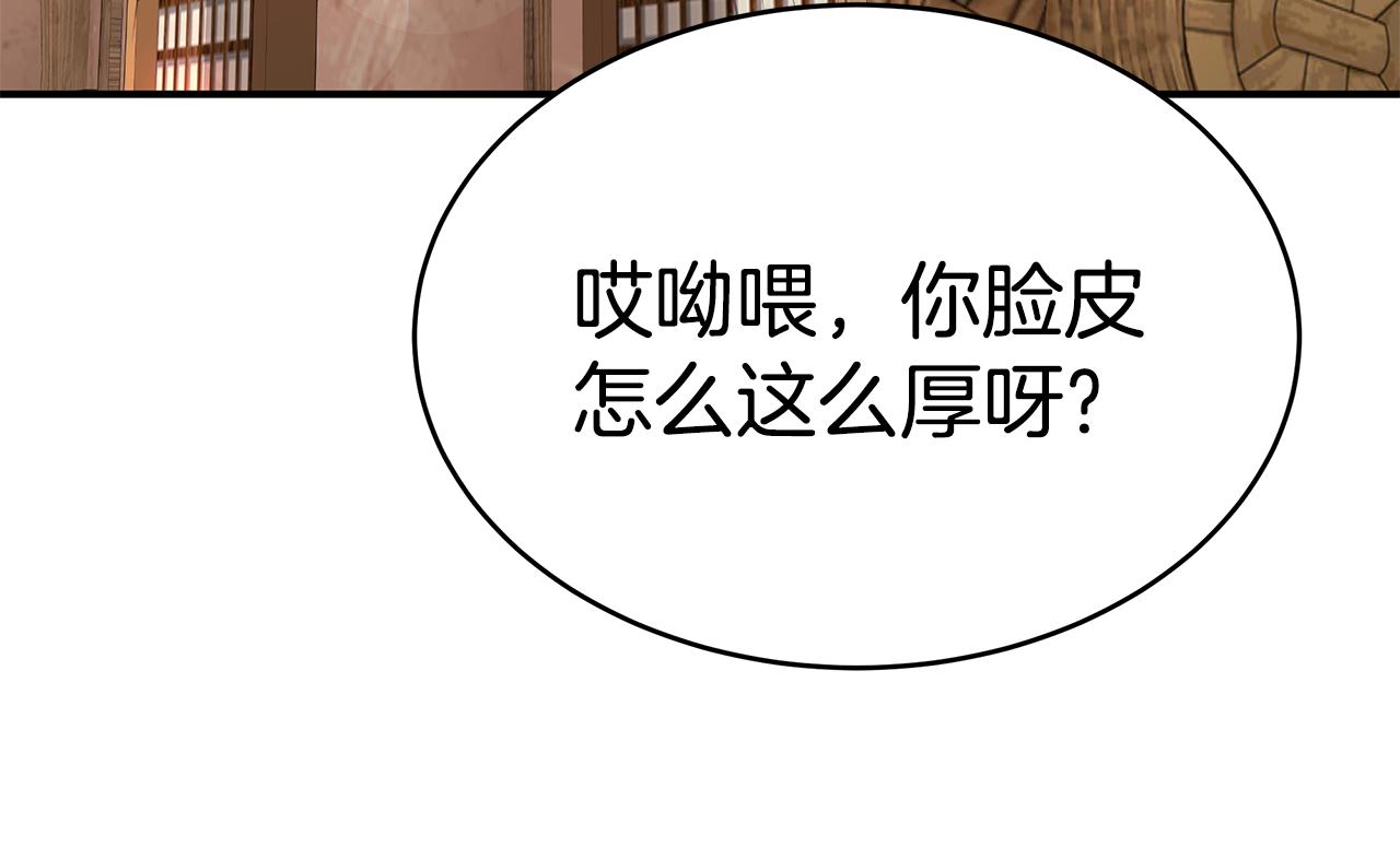 第11话 害鱼谈1(1/4)-第12话