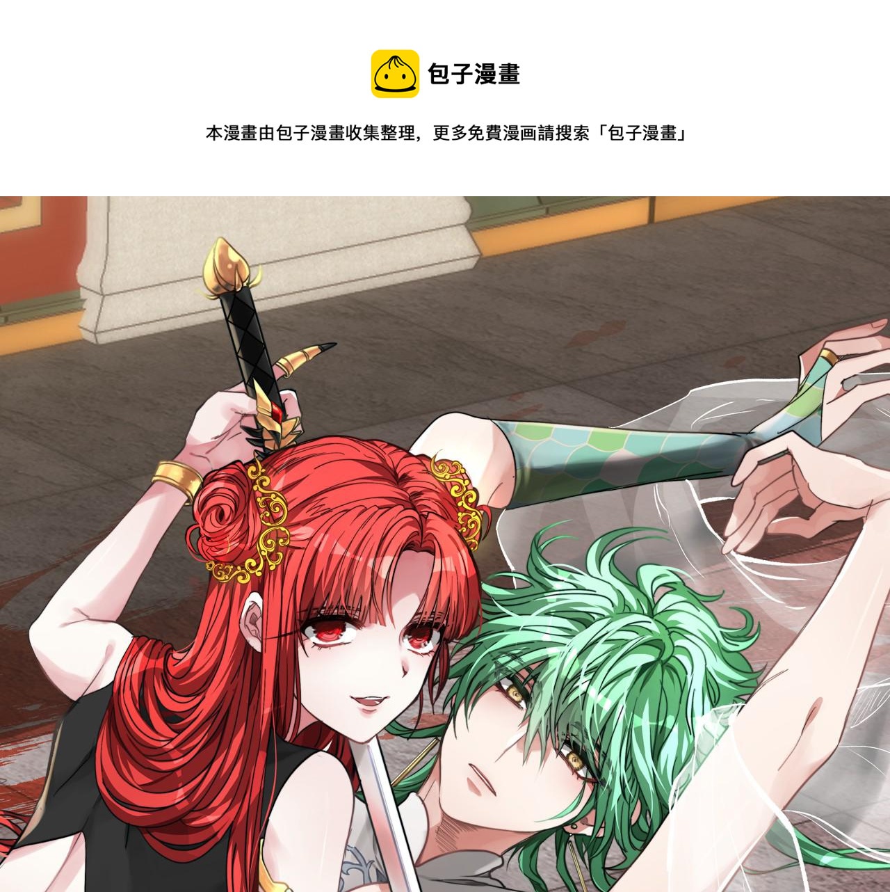 第13话 害鱼谈3(1/4)-第14话