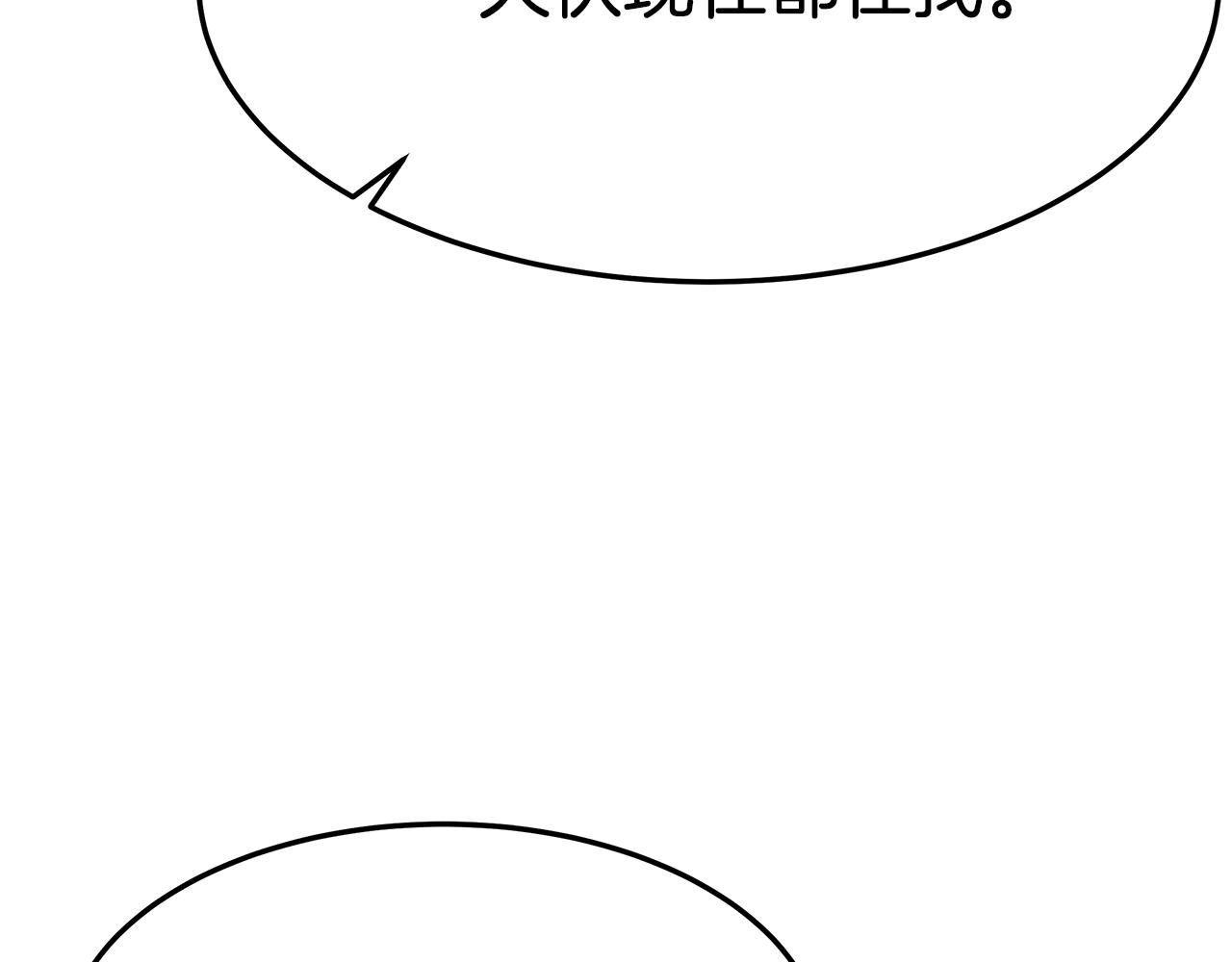 第13话 害鱼谈3(1/4)-第14话