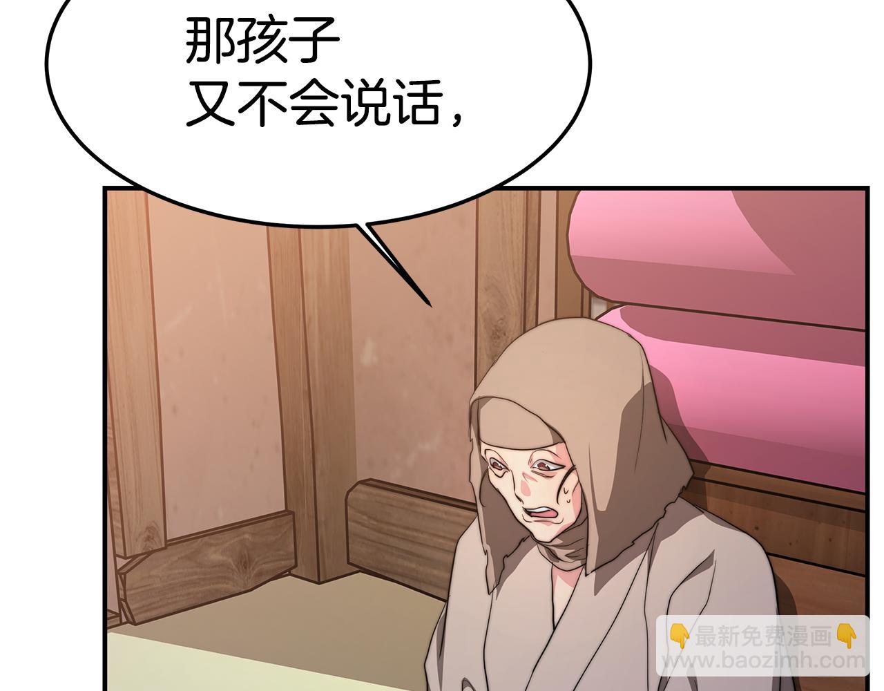 第13话 害鱼谈3(1/4)-第14话