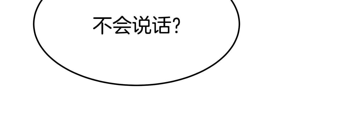 第13话 害鱼谈3(1/4)-第14话