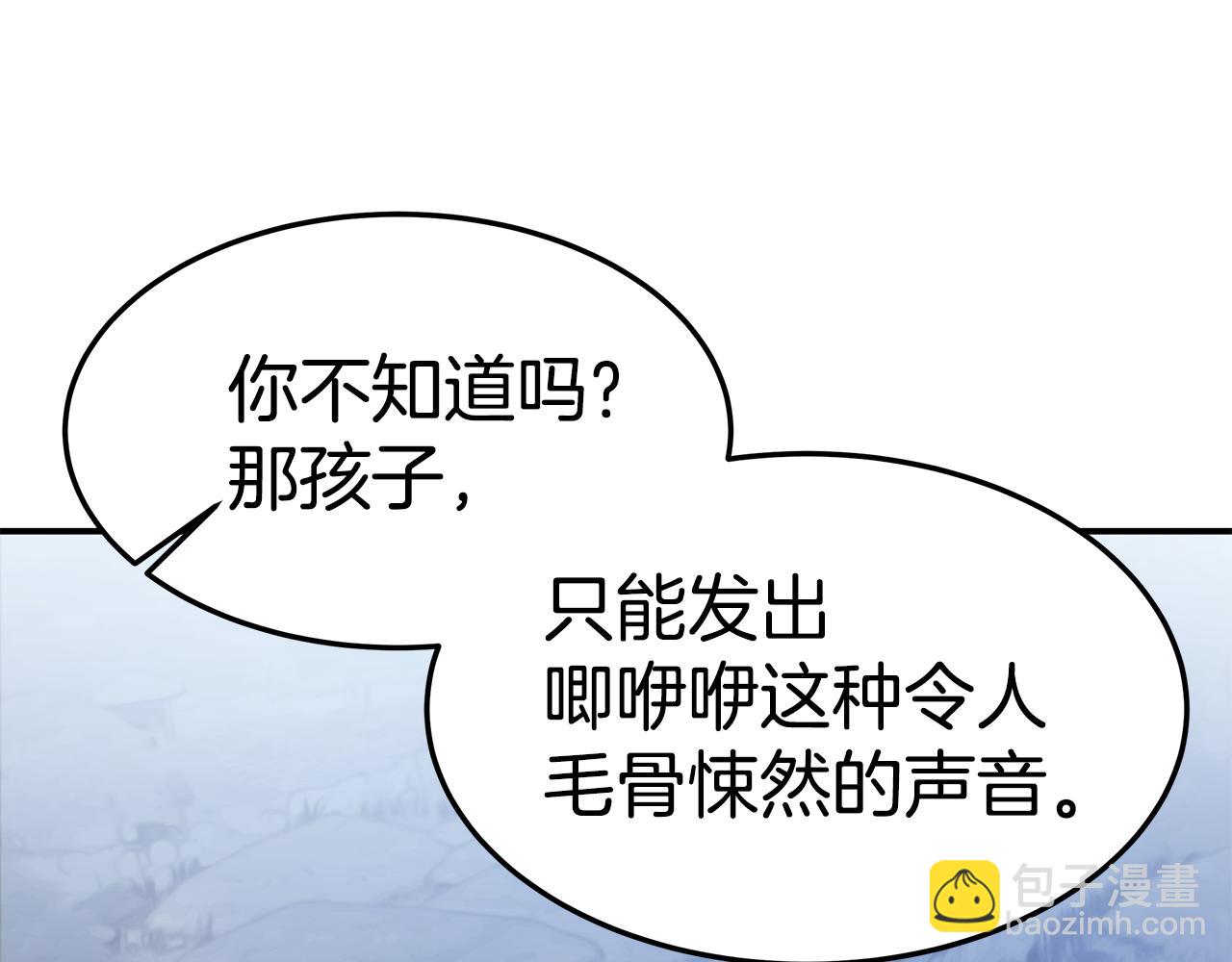 第13话 害鱼谈3(1/4)-第14话