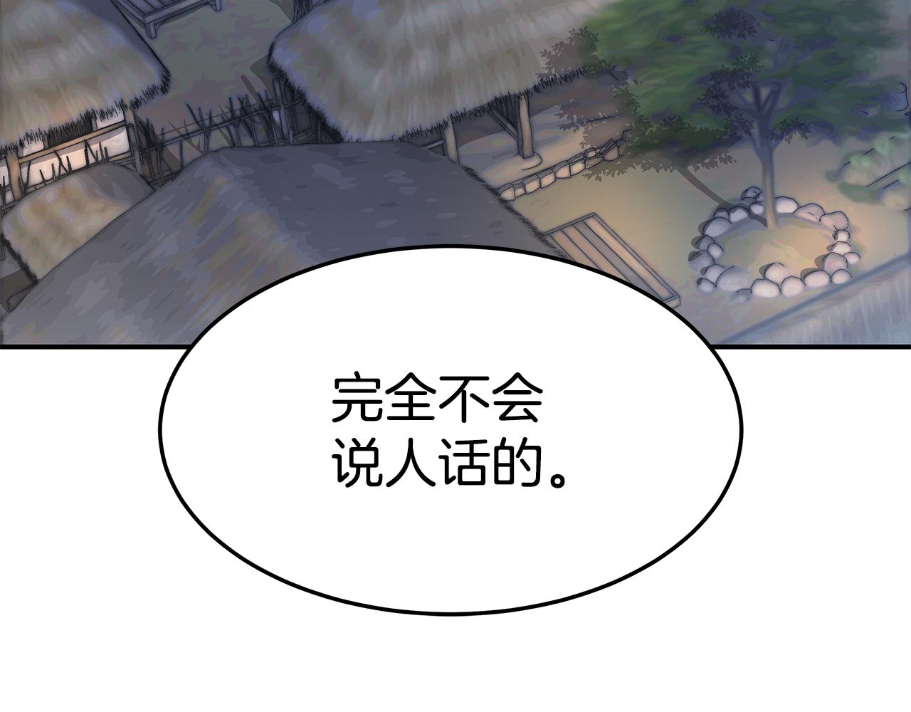 第13话 害鱼谈3(1/4)-第14话