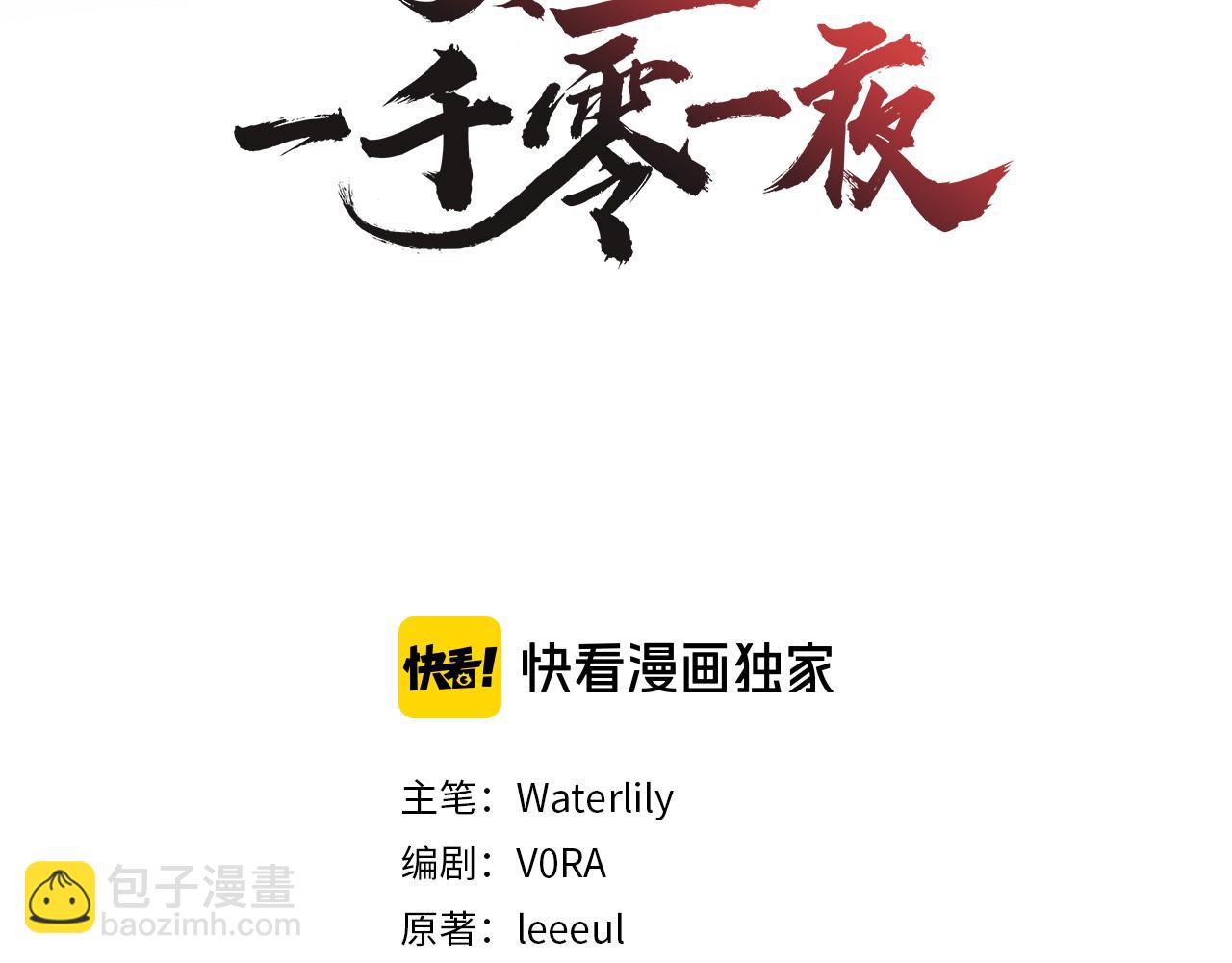 第13话 害鱼谈3(1/4)-第14话