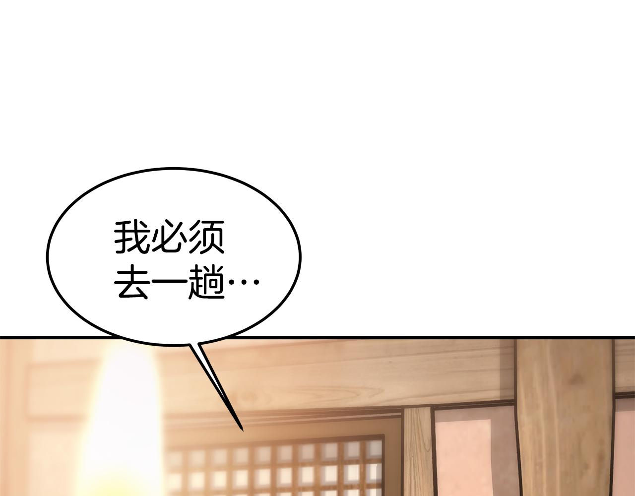 第13话 害鱼谈3(1/4)-第14话