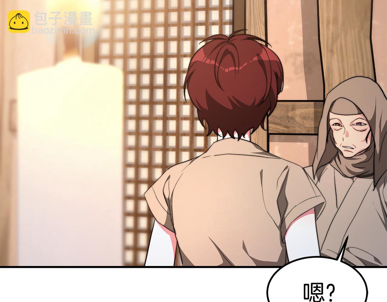 第13话 害鱼谈3(1/4)-第14话