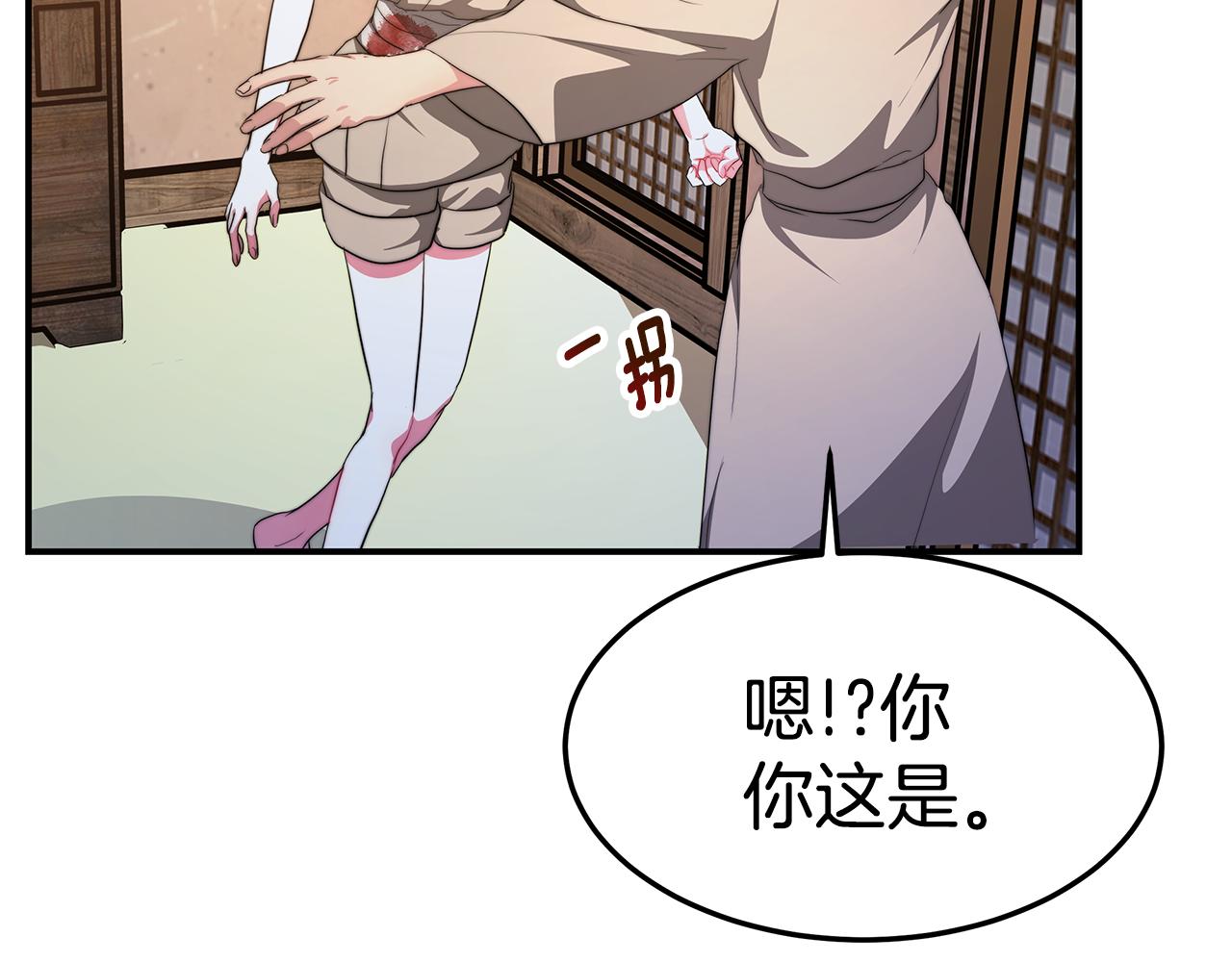 第13话 害鱼谈3(1/4)-第14话