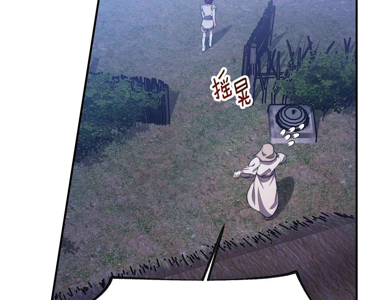 第13话 害鱼谈3(1/4)-第14话