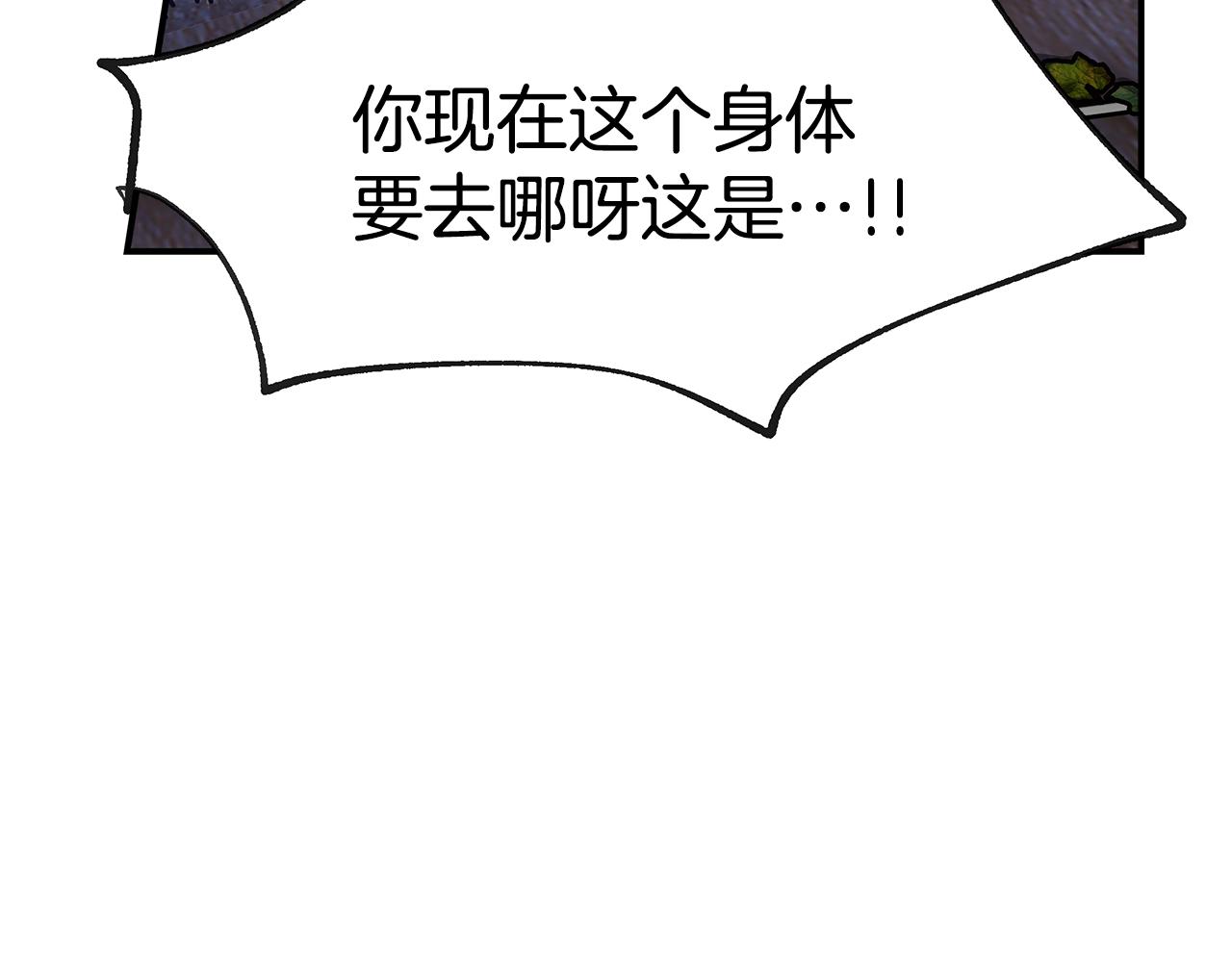 第13话 害鱼谈3(1/4)-第14话