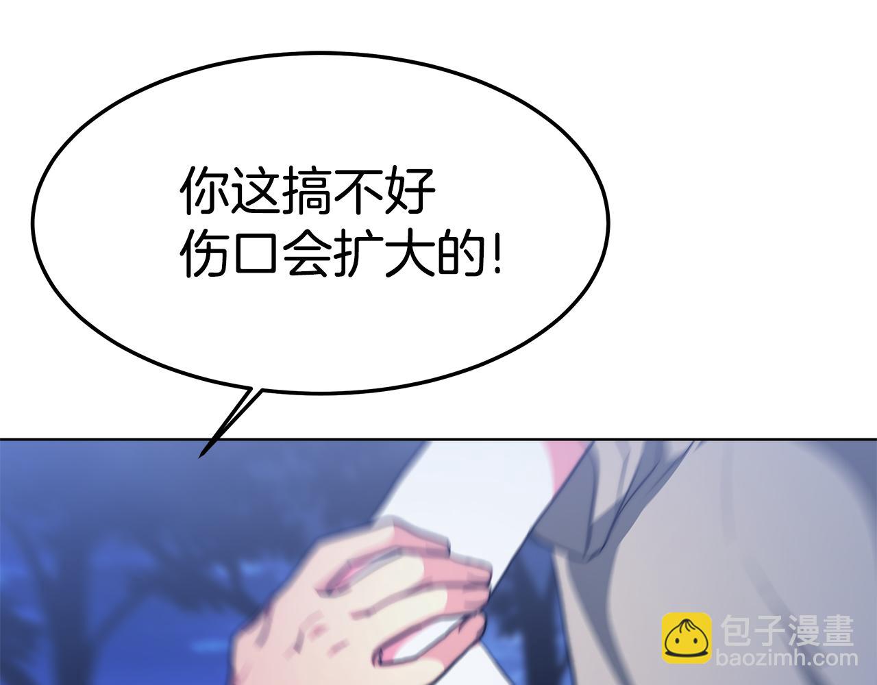 第13话 害鱼谈3(1/4)-第14话