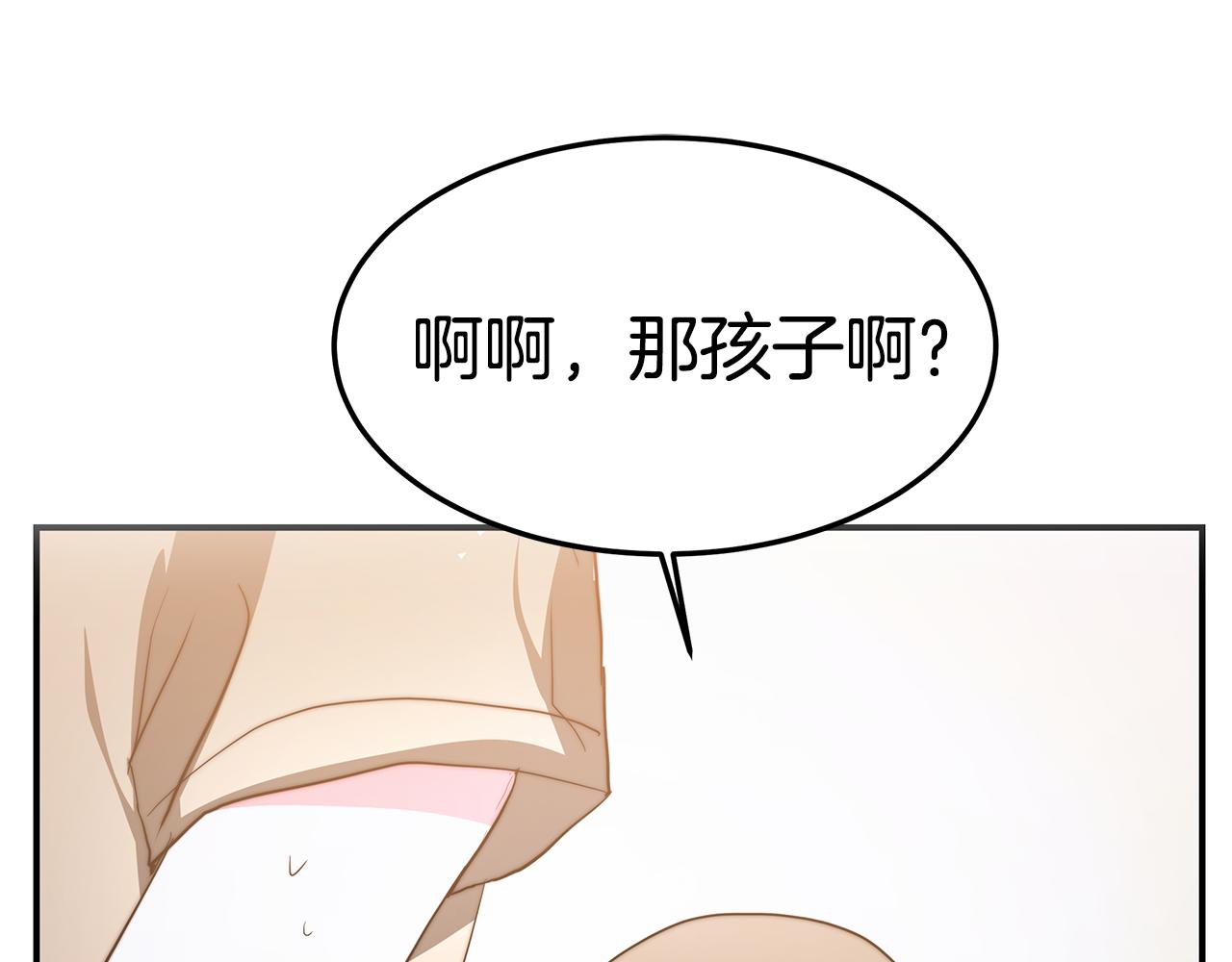 第13话 害鱼谈3(1/4)-第14话