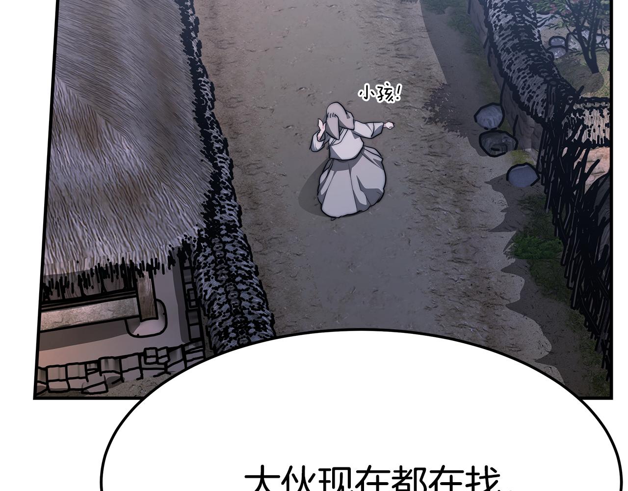 第13话 害鱼谈3(1/4)-第14话