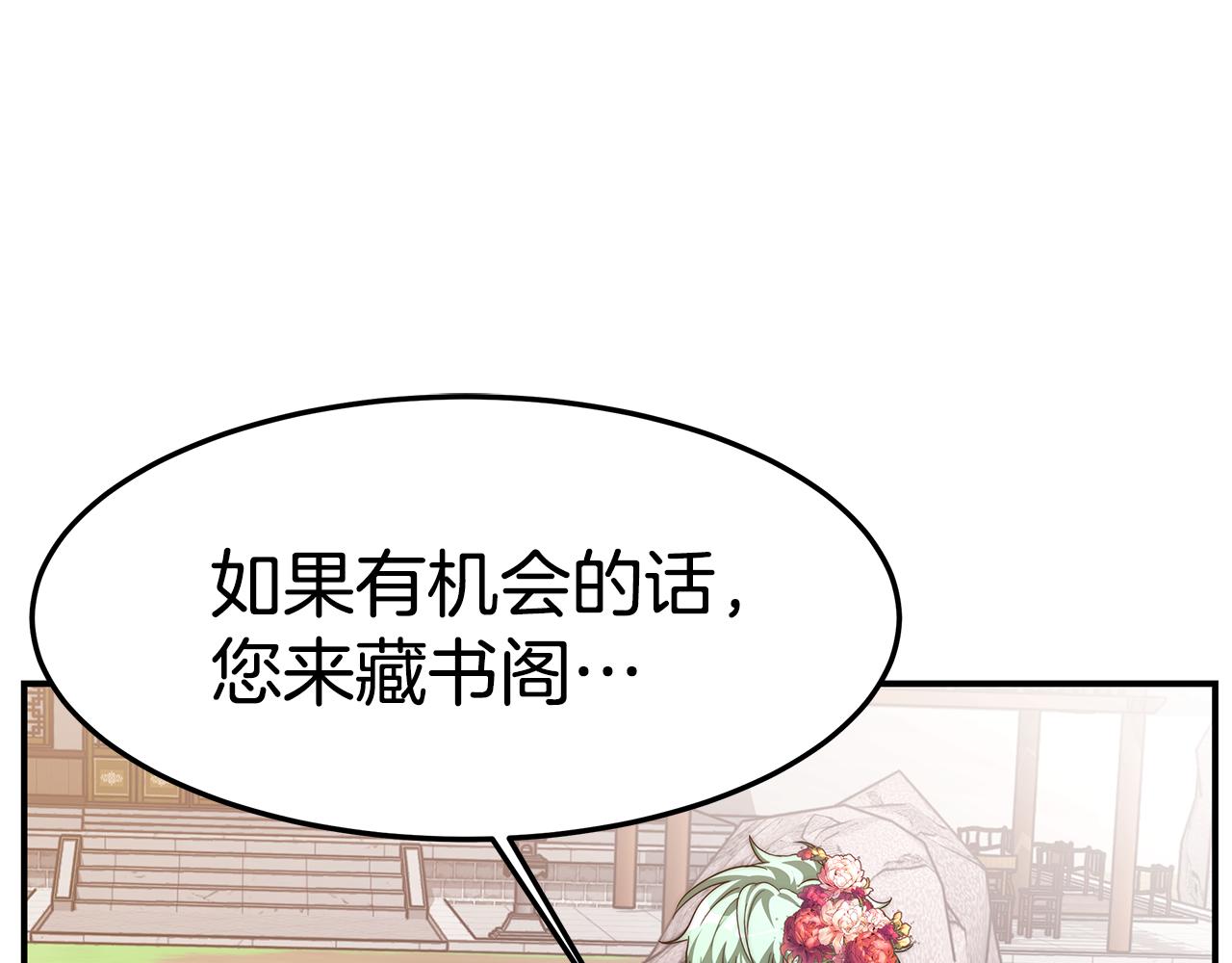 第17话 藤花宫2(1/5)-第18话