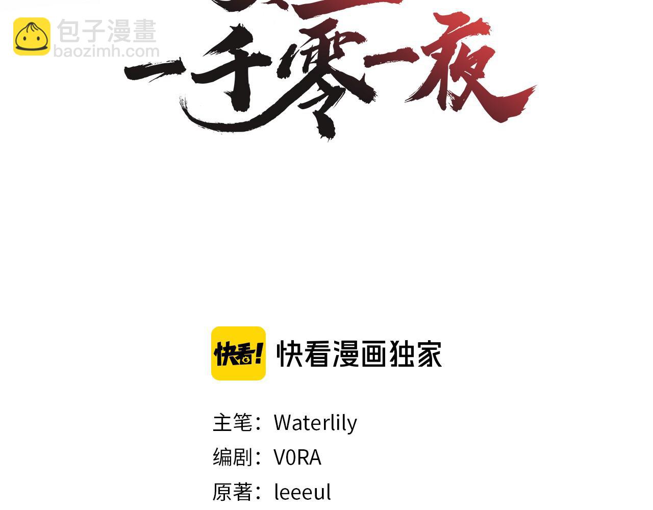 第17话 藤花宫2(1/5)-第18话