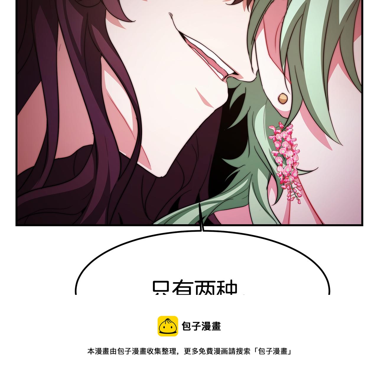 第17话 藤花宫2(1/5)-第18话