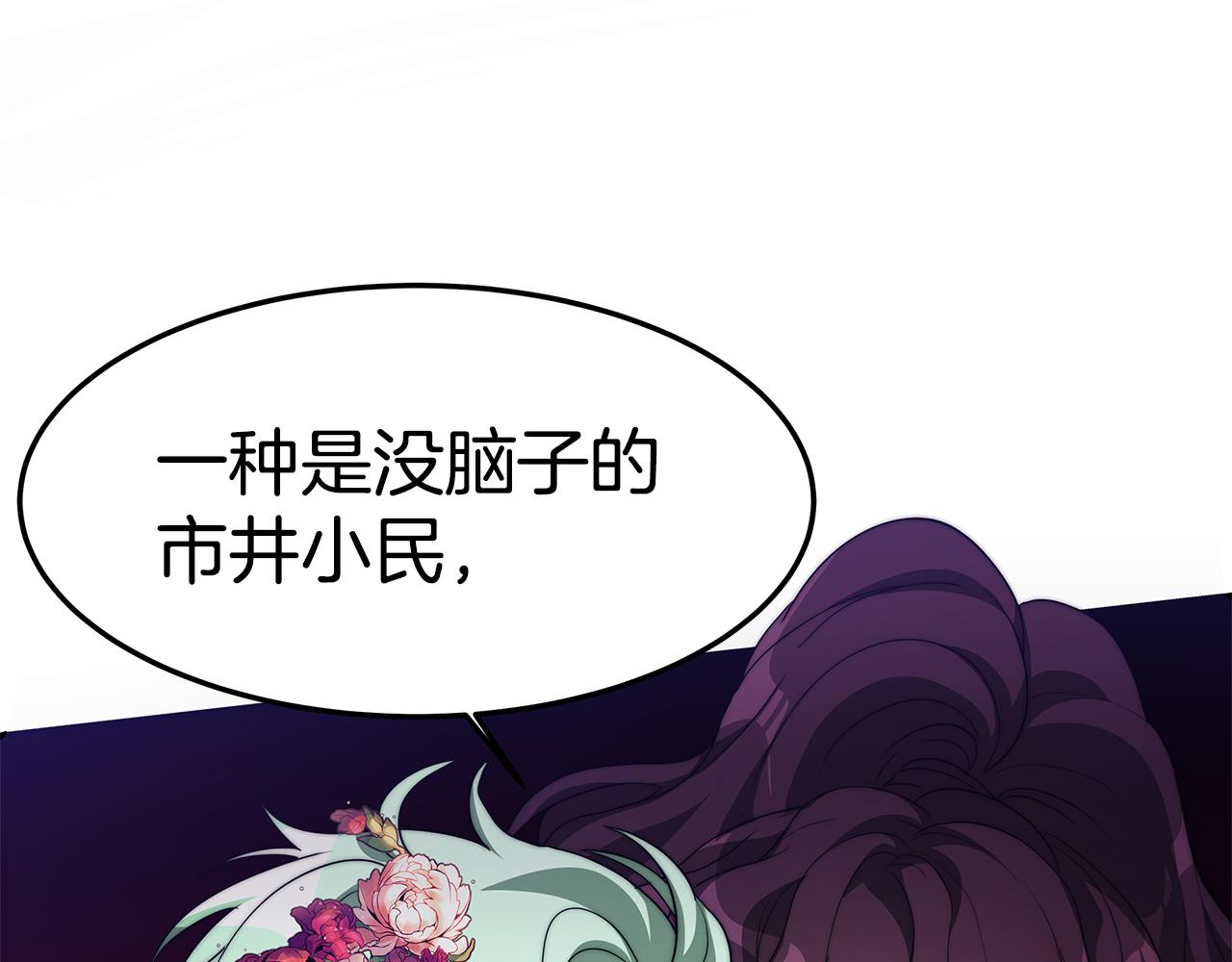 第17话 藤花宫2(1/5)-第18话