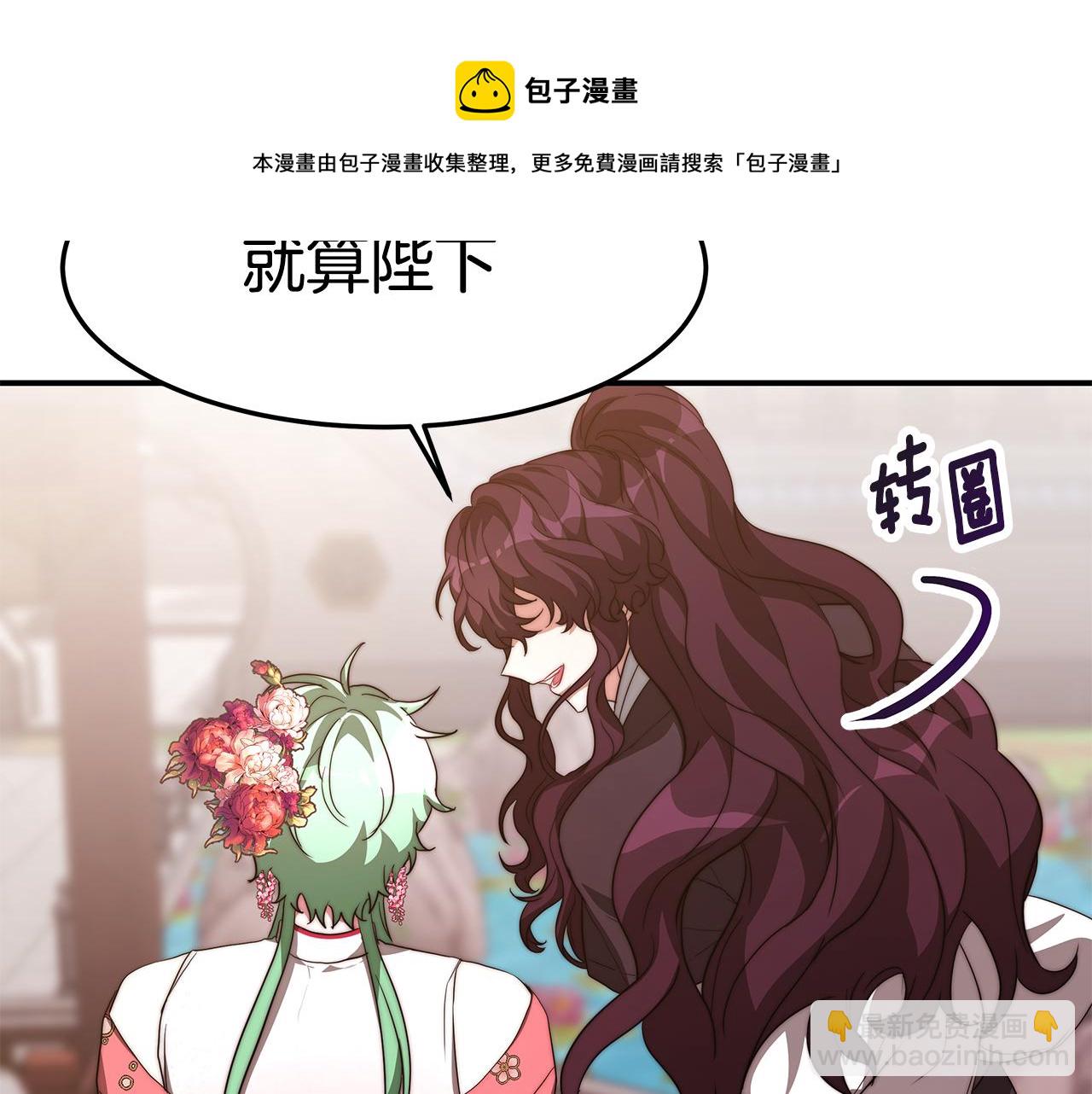 第17话 藤花宫2(1/5)-第18话