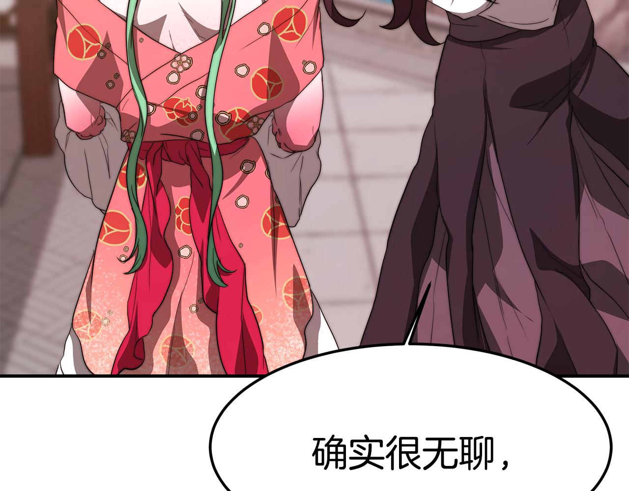 第17话 藤花宫2(1/5)-第18话