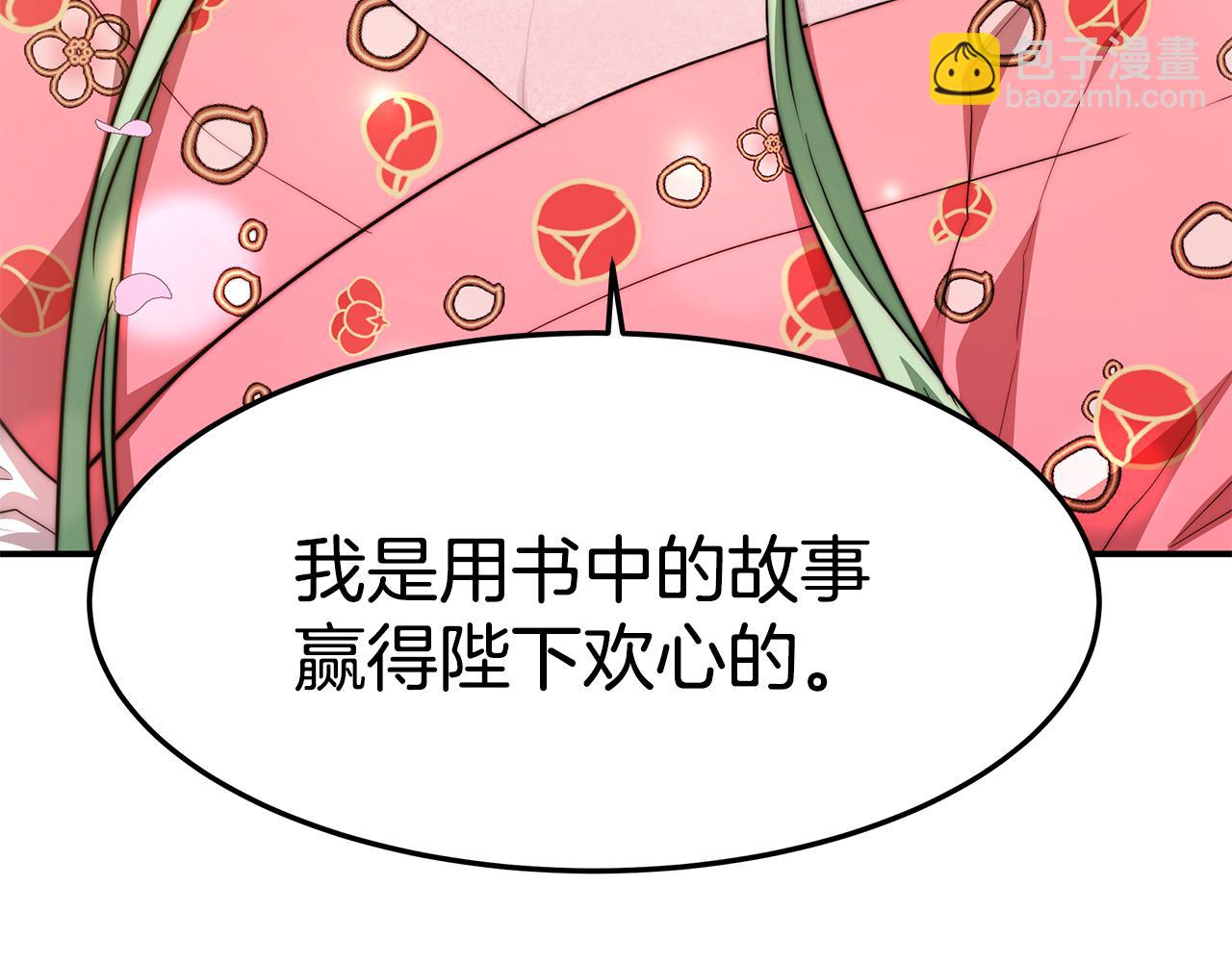 第17话 藤花宫2(1/5)-第18话