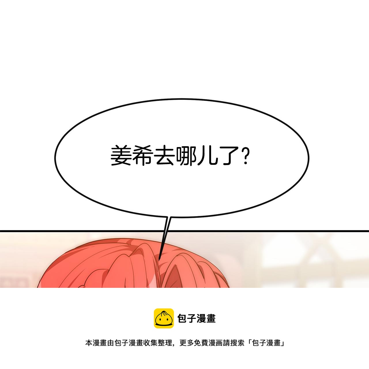 第19话 提议(1/5)-第20话