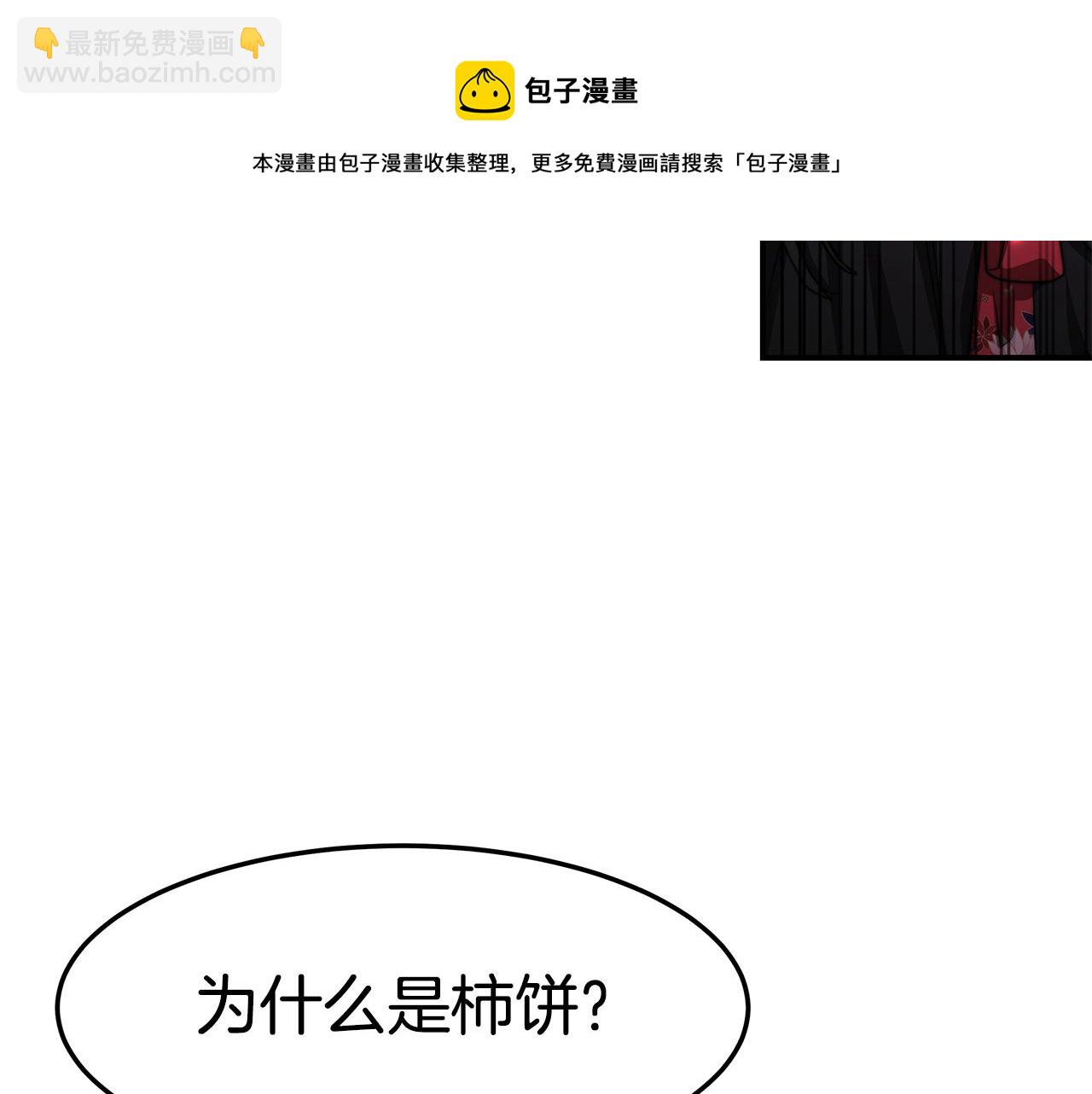 第23话 访客2(1/5)-第24话