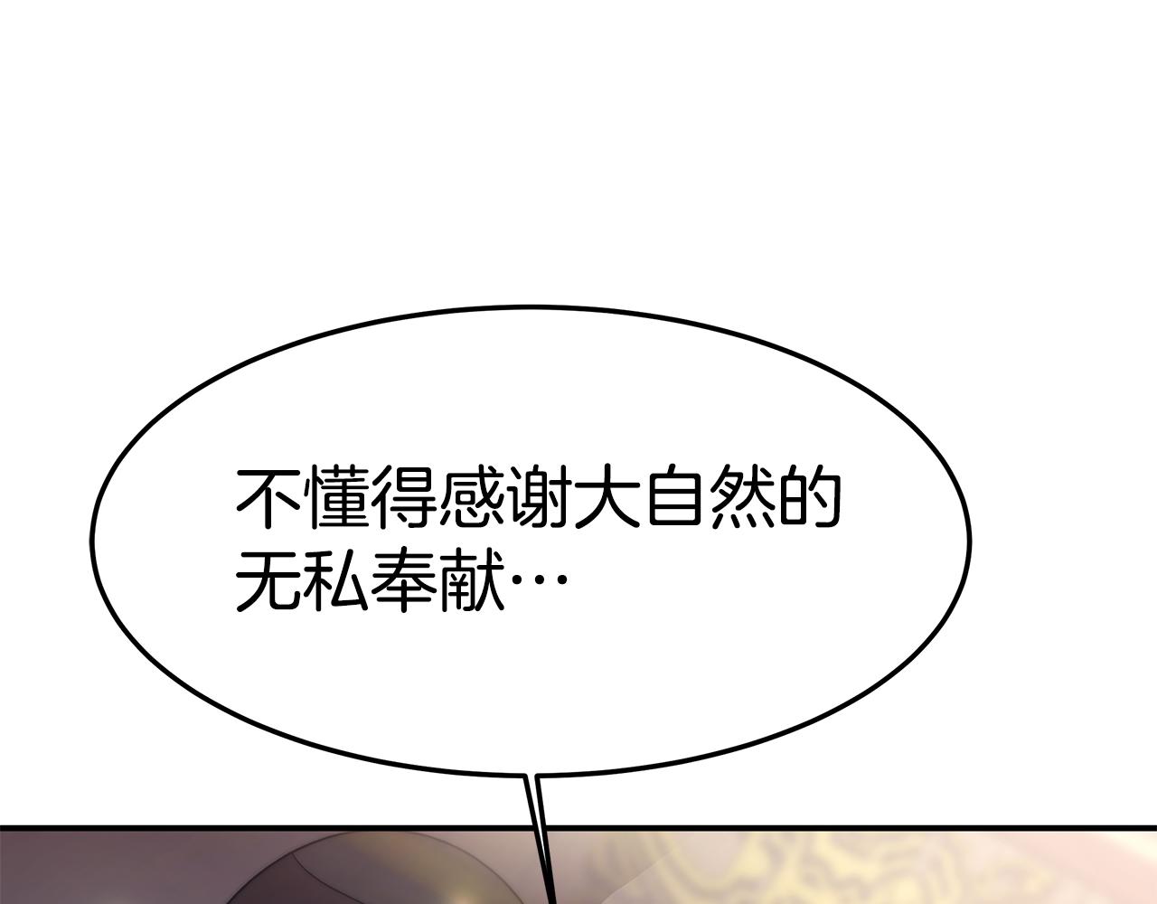 第23话 访客2(1/5)-第24话