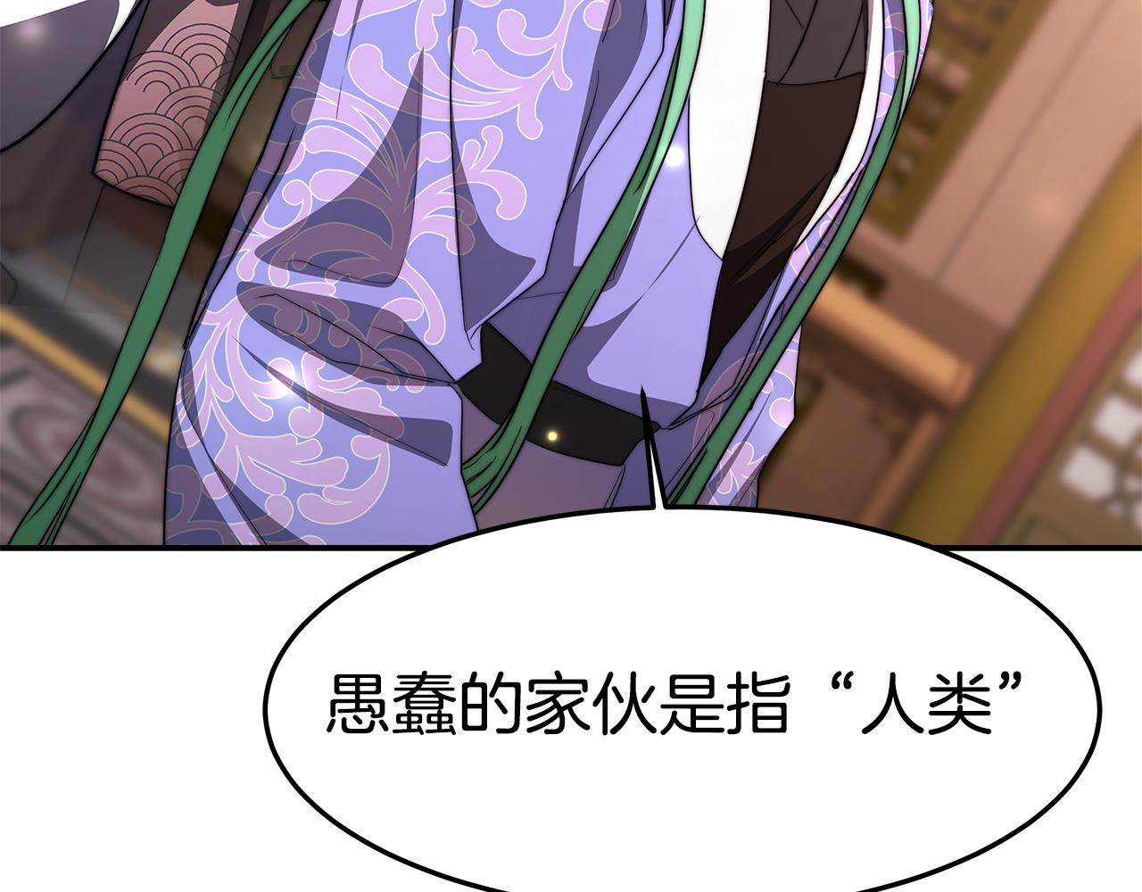 第23话 访客2(1/5)-第24话