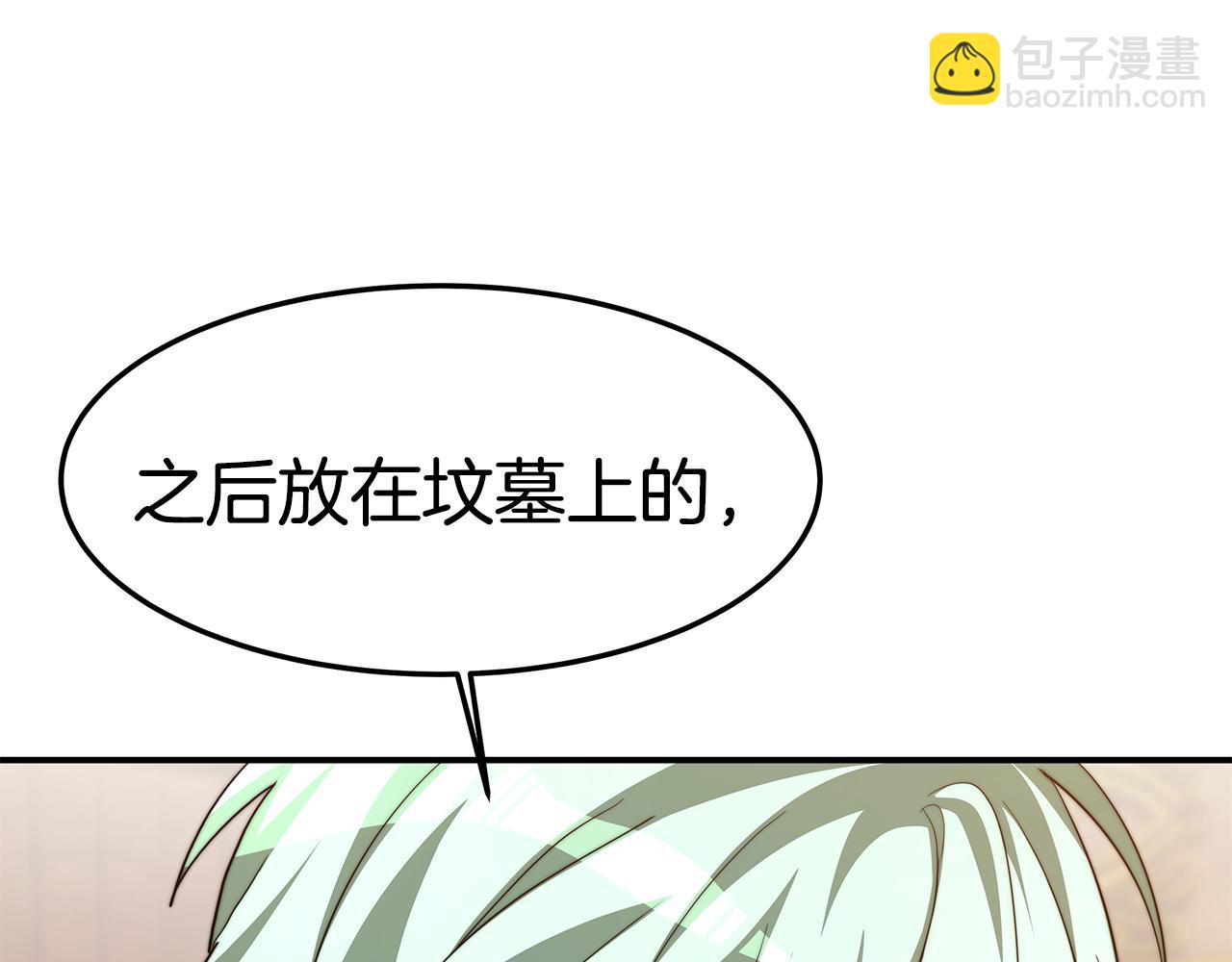 第23话 访客2(1/5)-第24话