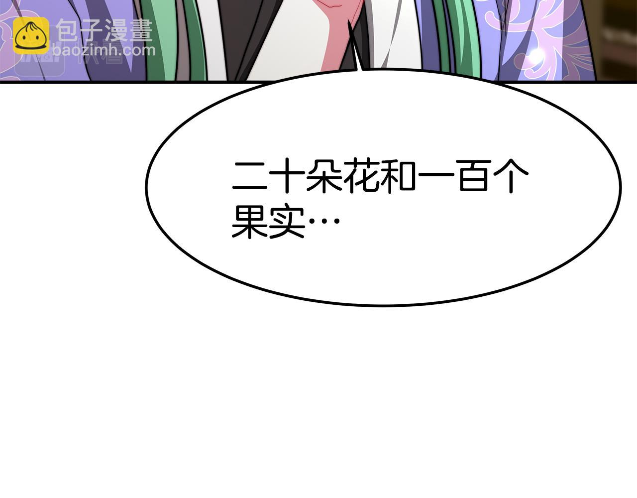 第23话 访客2(1/5)-第24话