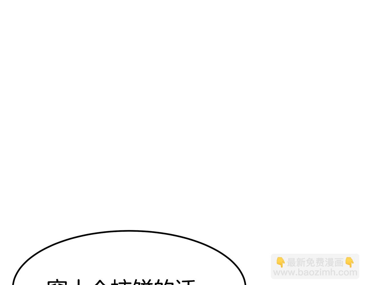 第23话 访客2(1/5)-第24话