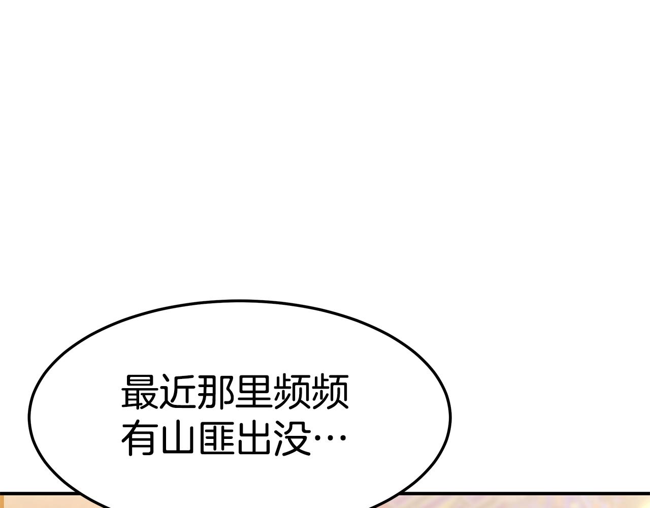 第25话 茶话会2(1/4)-第26话