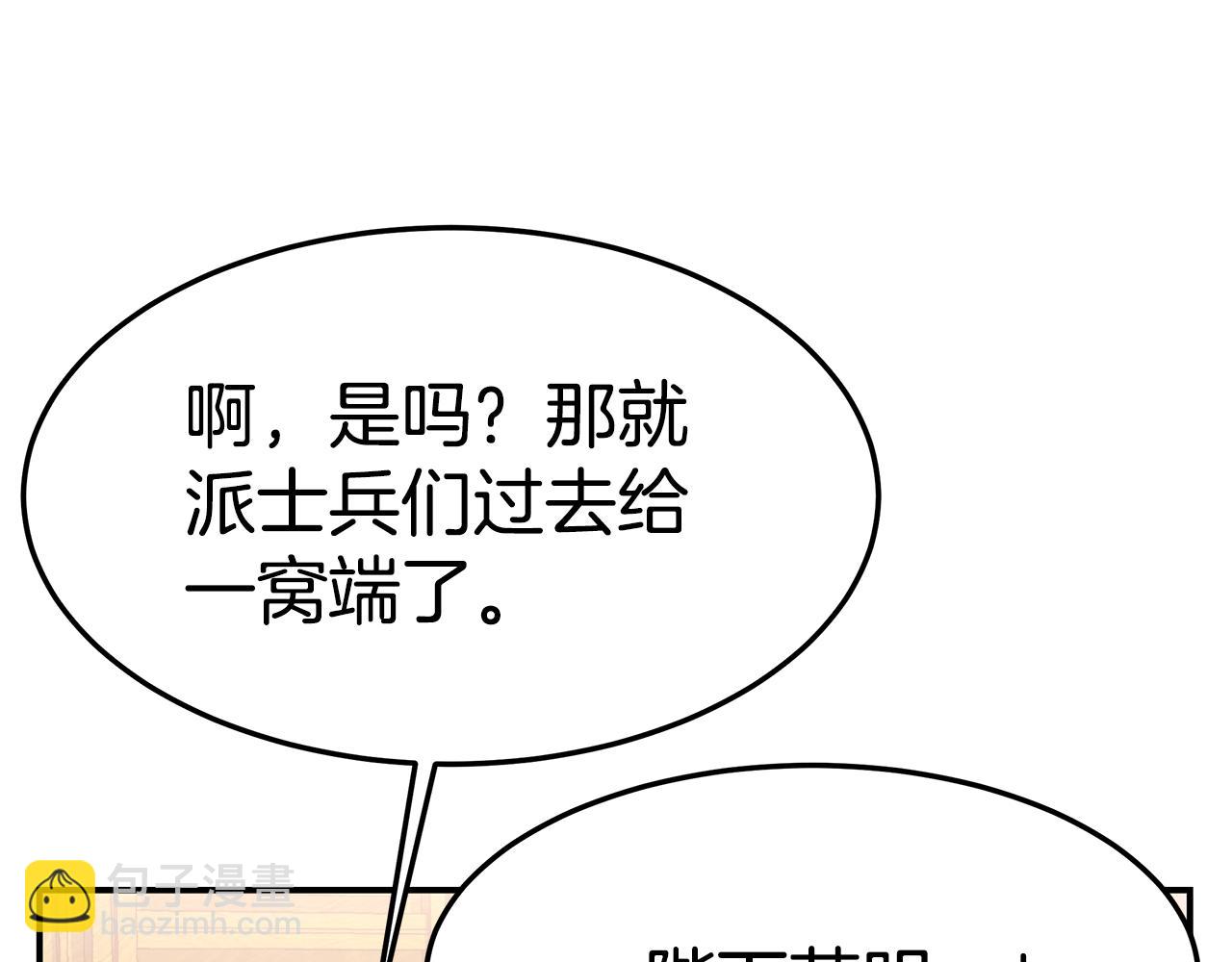 第25话 茶话会2(1/4)-第26话