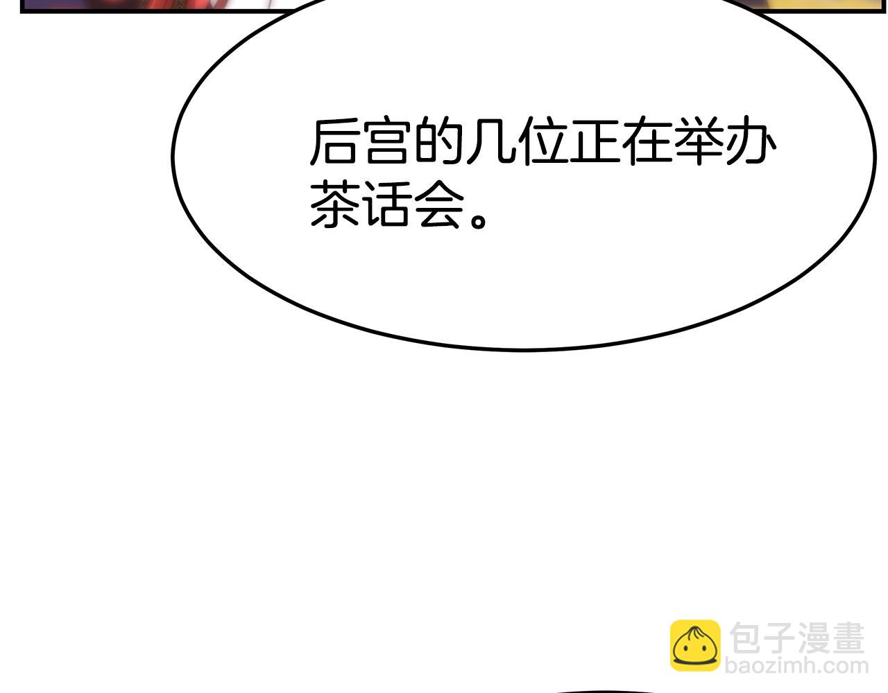 第25话 茶话会2(1/4)-第26话