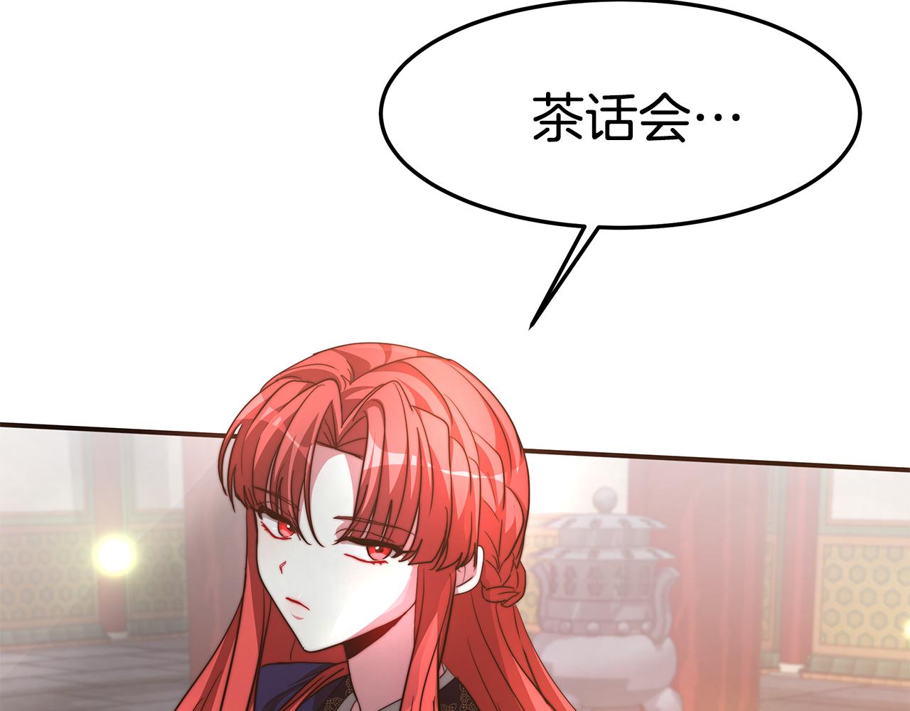 第25话 茶话会2(1/4)-第26话