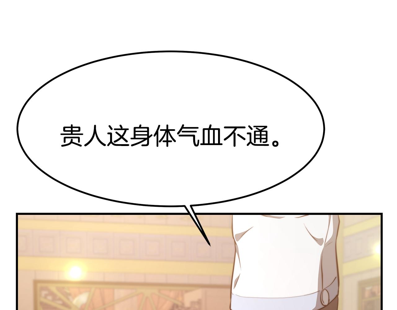 第29话 下弦(1/4)-第30话